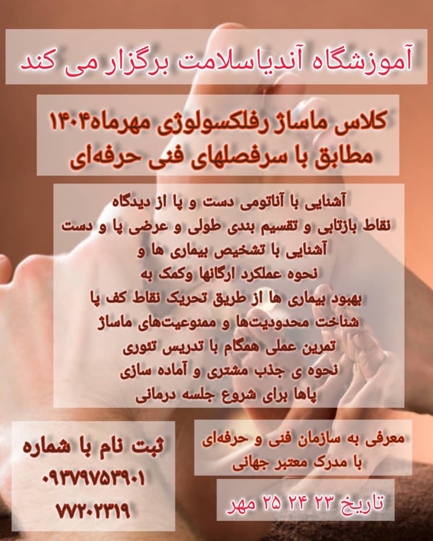 reflexology mehr
